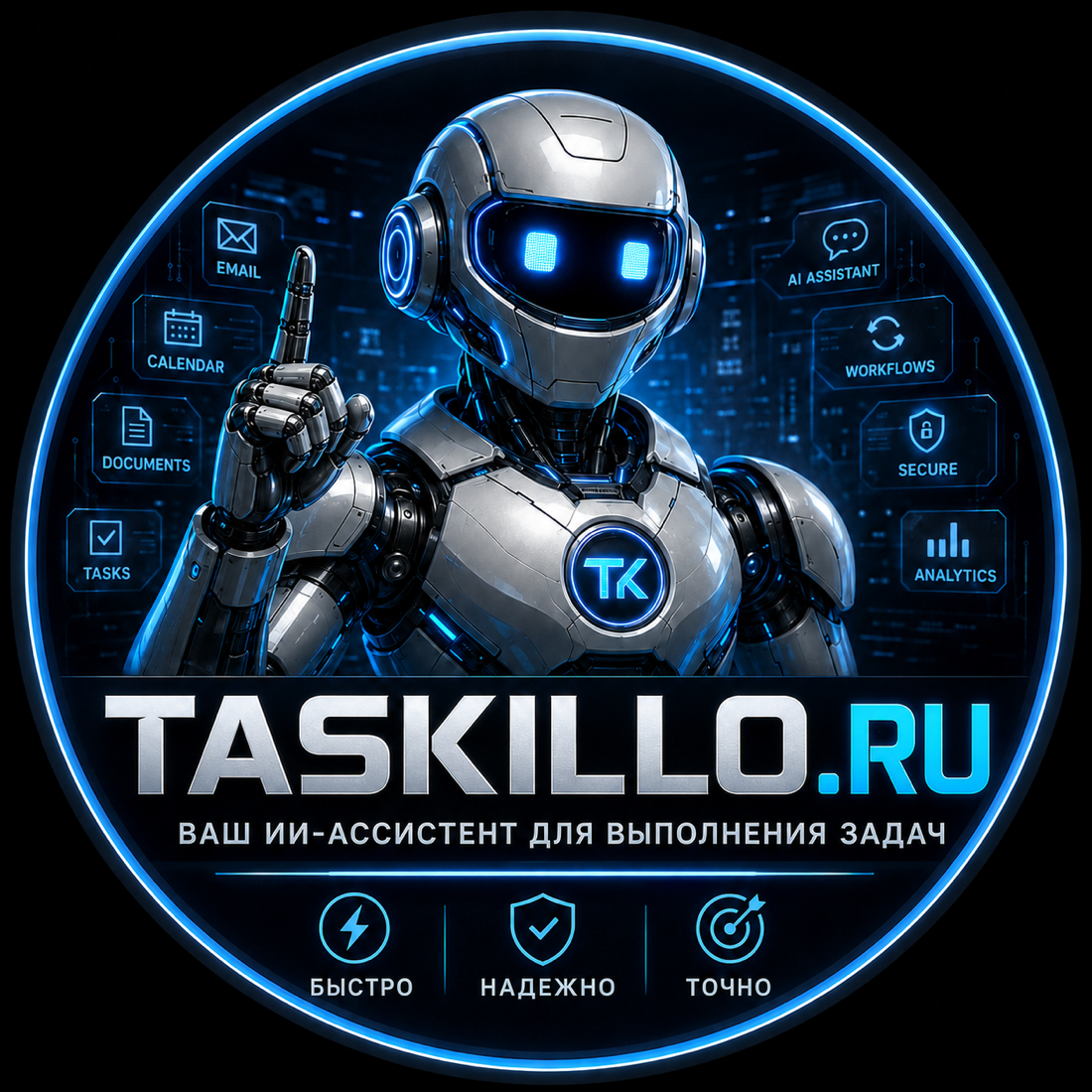 Killa, ИИ-ассистент Taskkillo
